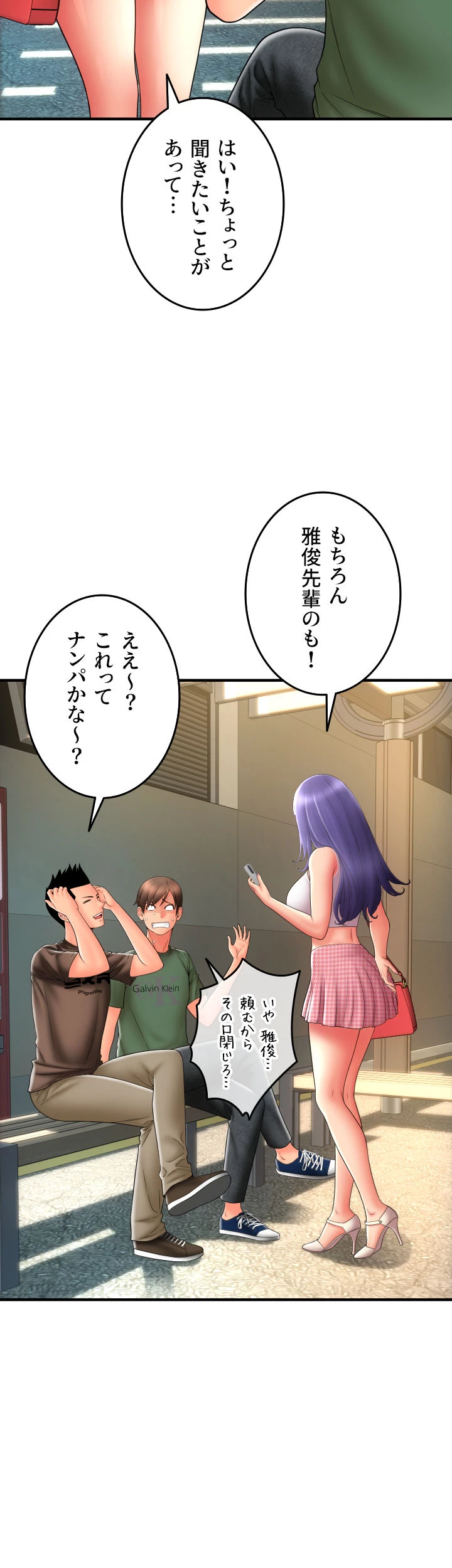 出すまでお支払い完了しません - Page 38